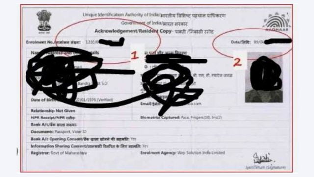 पर्ची से आधार कार्ड कैसे चैक करे Enrollment id se aadhar card check in hindi 2024