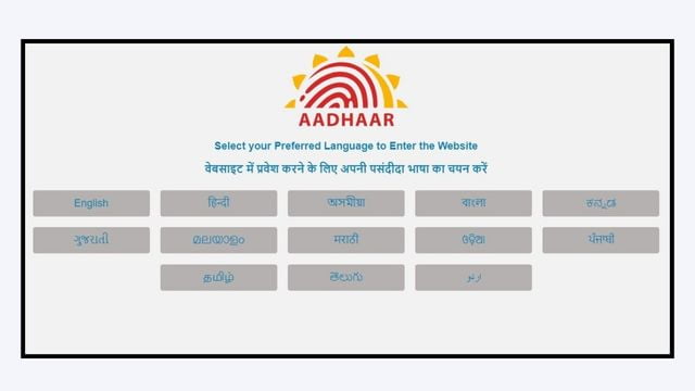 पर्ची से आधार कार्ड कैसे चैक करे Enrollment id se aadhar card check in hindi 2024